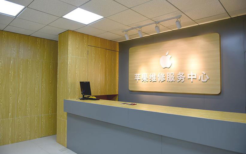哈尔滨松北区上海苹果维修服务网点